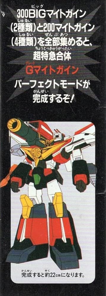 新品カバヤ BIG 勇者特急マイトガイン ガムマイトガイン マイト